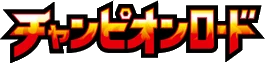 Champion Road logo