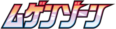 Infinity Zone logo
