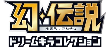 Mythical & Legendary Dream Shine Collection logo