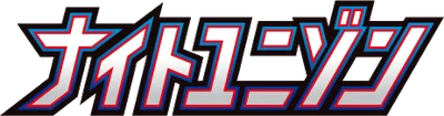Night Unison logo