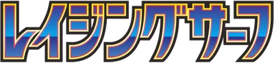 Raging Surf logo
