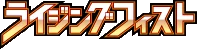 Rising Fist logo