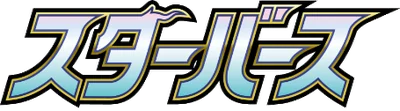 Star Birth logo