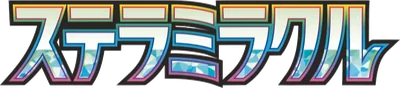 Stellar Miracle logo